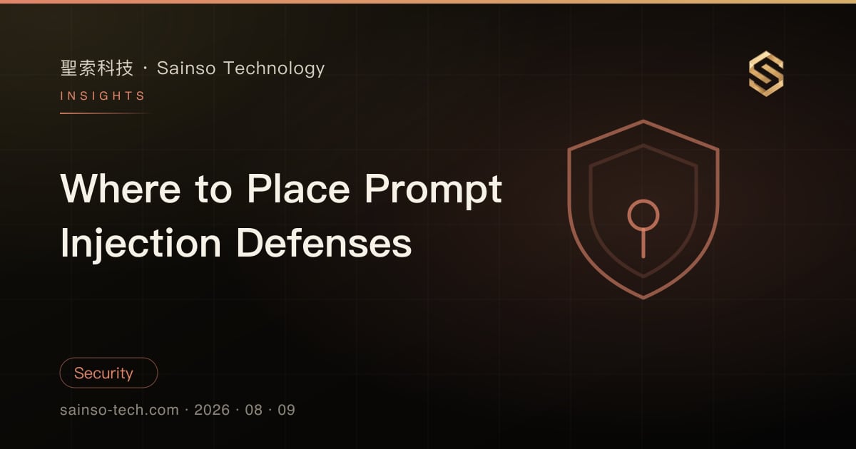 Where to Place Prompt Injection Defenses